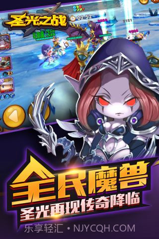 圣光之战最新版截图2 圣光之战最新版截图2