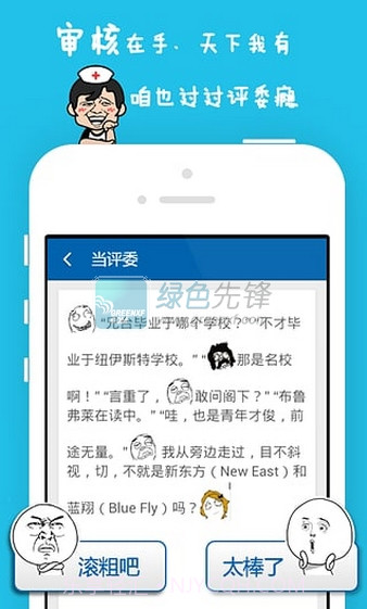 尼玛漫画简化版截图1