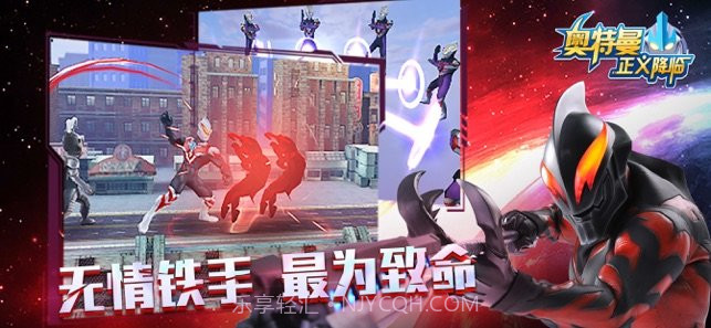 奥特曼格斗王者截图3 奥特曼格斗王者截图3