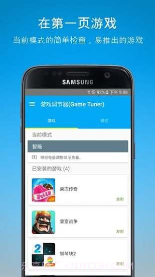 三星游戏调节器截图2 三星游戏调节器截图2
