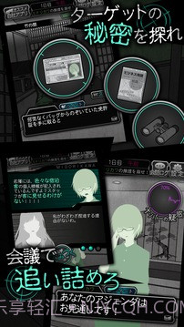 犯人就是我:露天温泉篇截图3 犯人就是我:露天温泉篇截图3