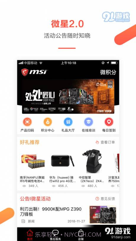 微星微积分截图2