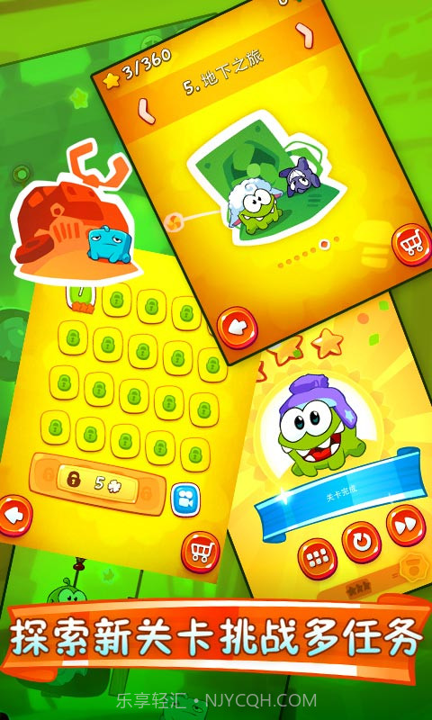 割绳子大全截图3