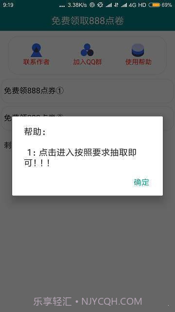 轩云截图2 轩云截图2