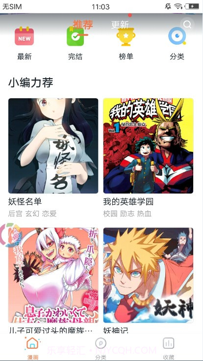 哔咔咚漫画官网截图3
