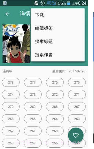 cimoc漫画2020截图3 cimoc漫画2020截图3