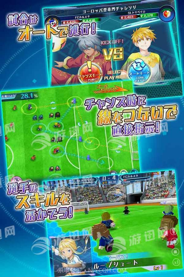 Calcio Fantasista截图3