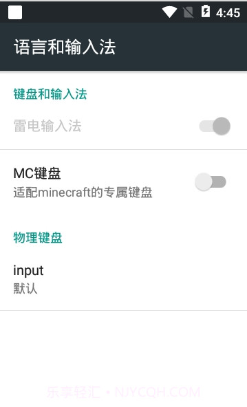 MC键盘app截图2