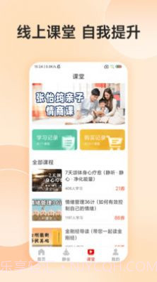 功德人生祈福最新截图2 功德人生祈福最新截图2
