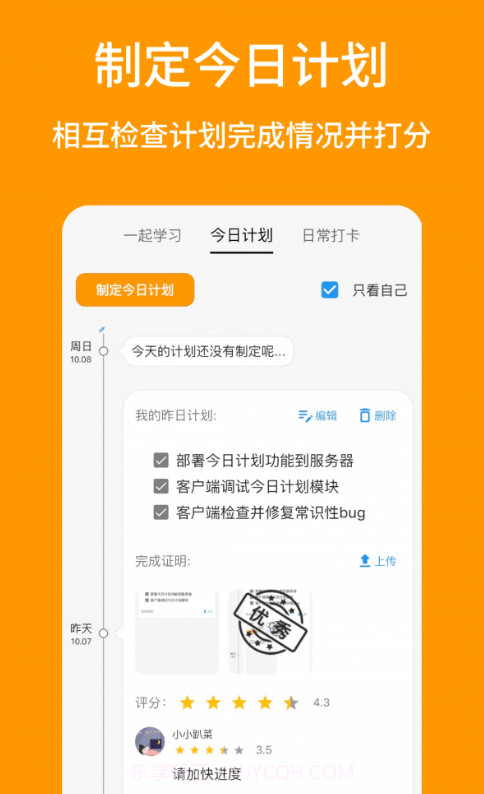 搭着学截图1 搭着学截图1