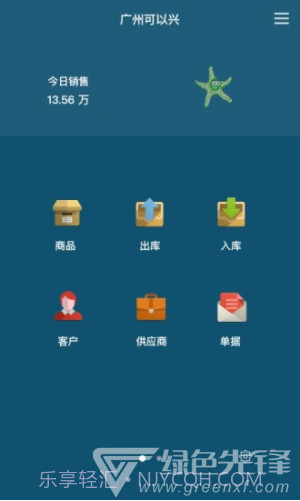 百草仓库库存管理(百草仓库库存管理系统)正式版截图2