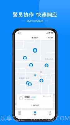 e巡逻执法监控系统截图3 e巡逻执法监控系统截图3