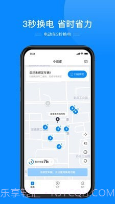e巡逻执法监控系统截图1 e巡逻执法监控系统截图1