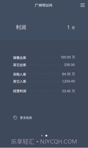 百草仓库库存管理(百草仓库库存管理系统)正式版截图3