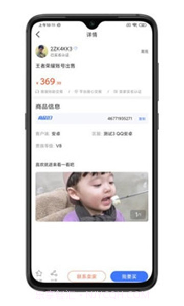 战客联盟截图4 战客联盟截图4