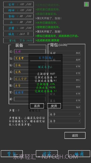 失落之地截图4 失落之地截图4