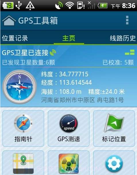 GPS工具箱截图1 GPS工具箱截图1