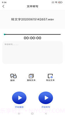 智能语音识别截图3 智能语音识别截图3