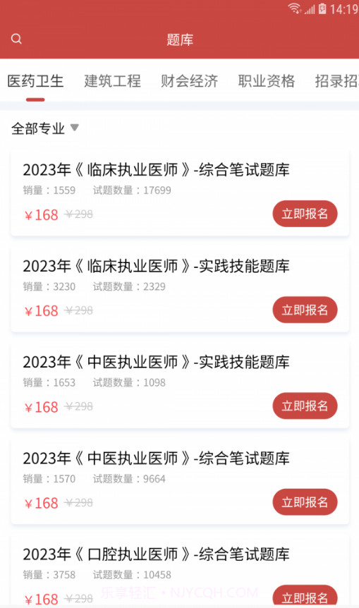 28网校截图3 28网校截图3