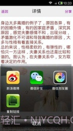 婚嫁宝截图3 婚嫁宝截图3