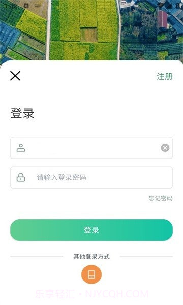 四川田长巡田应用截图3 四川田长巡田应用截图3