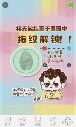 创意指纹解锁锁屏app手机版截图1