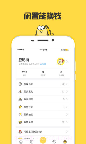 闲鱼租房app截图3