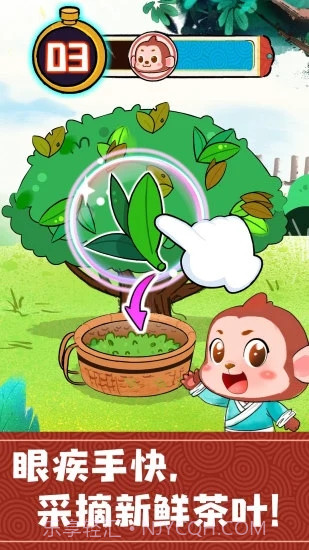 奇妙小茶园安卓最新版截图2 奇妙小茶园安卓最新版截图2