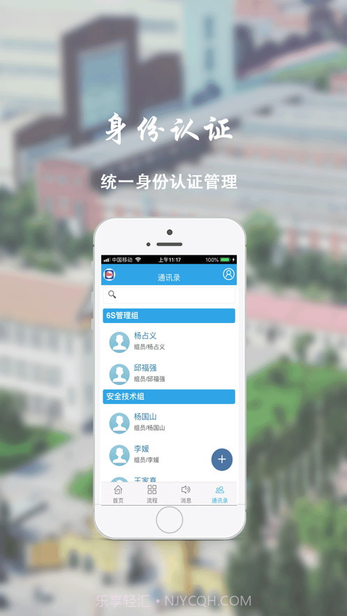 哈电办公平台截图2 哈电办公平台截图2