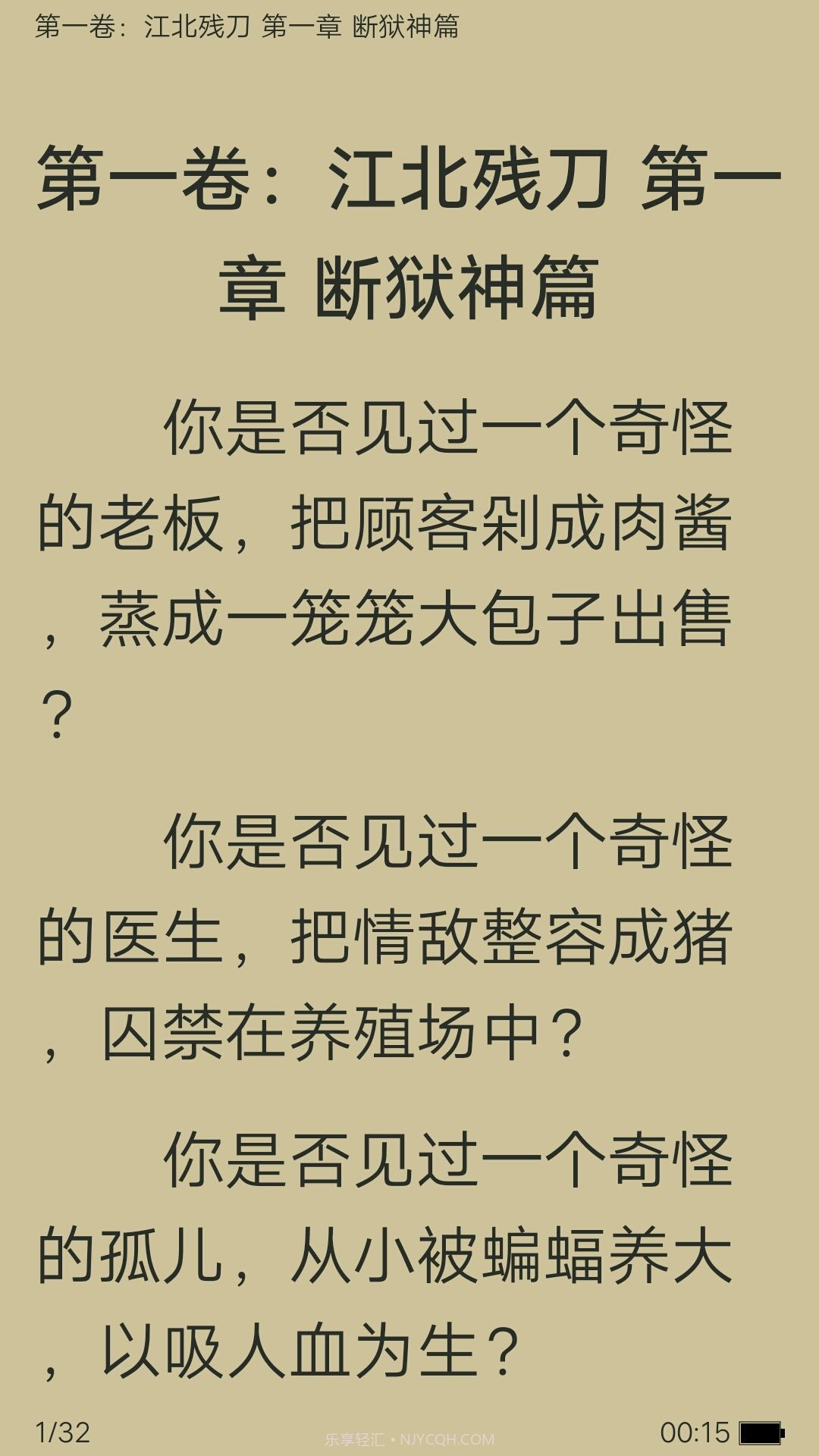 经典笔趣阁截图4 经典笔趣阁截图4