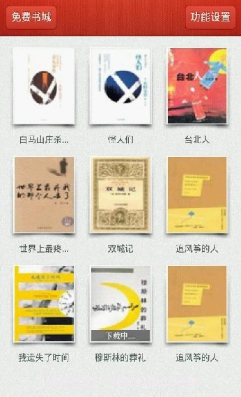 蚂蚁小说截图1 蚂蚁小说截图1