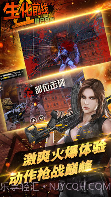 生化前线丧尸来袭游戏截图5