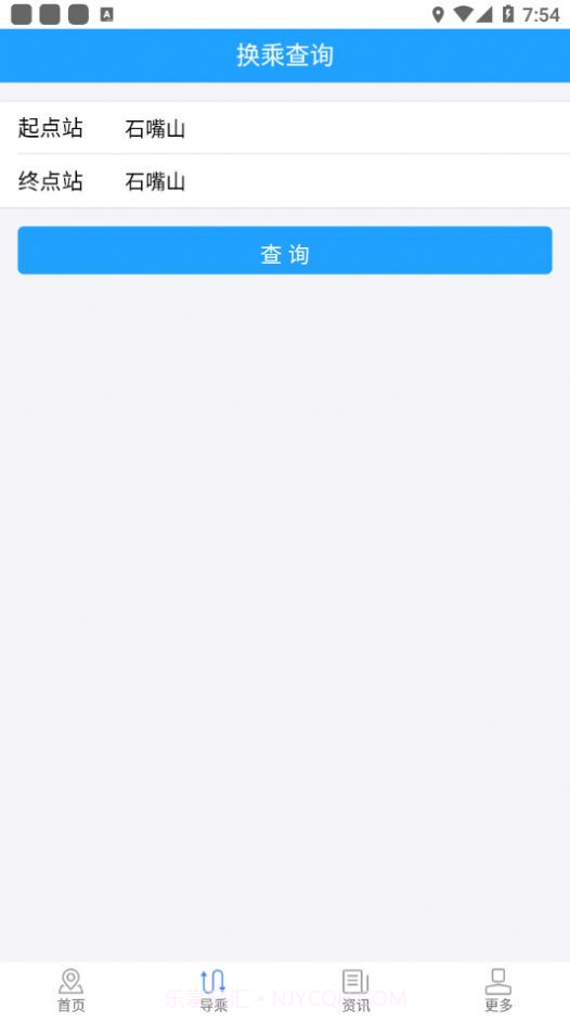 阡陌公交手机版截图3