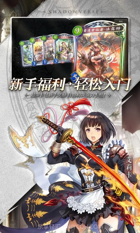 影之诗国际服截图1 影之诗国际服截图1