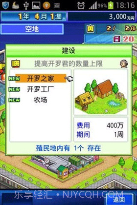 开罗之星物语截图1 开罗之星物语截图1