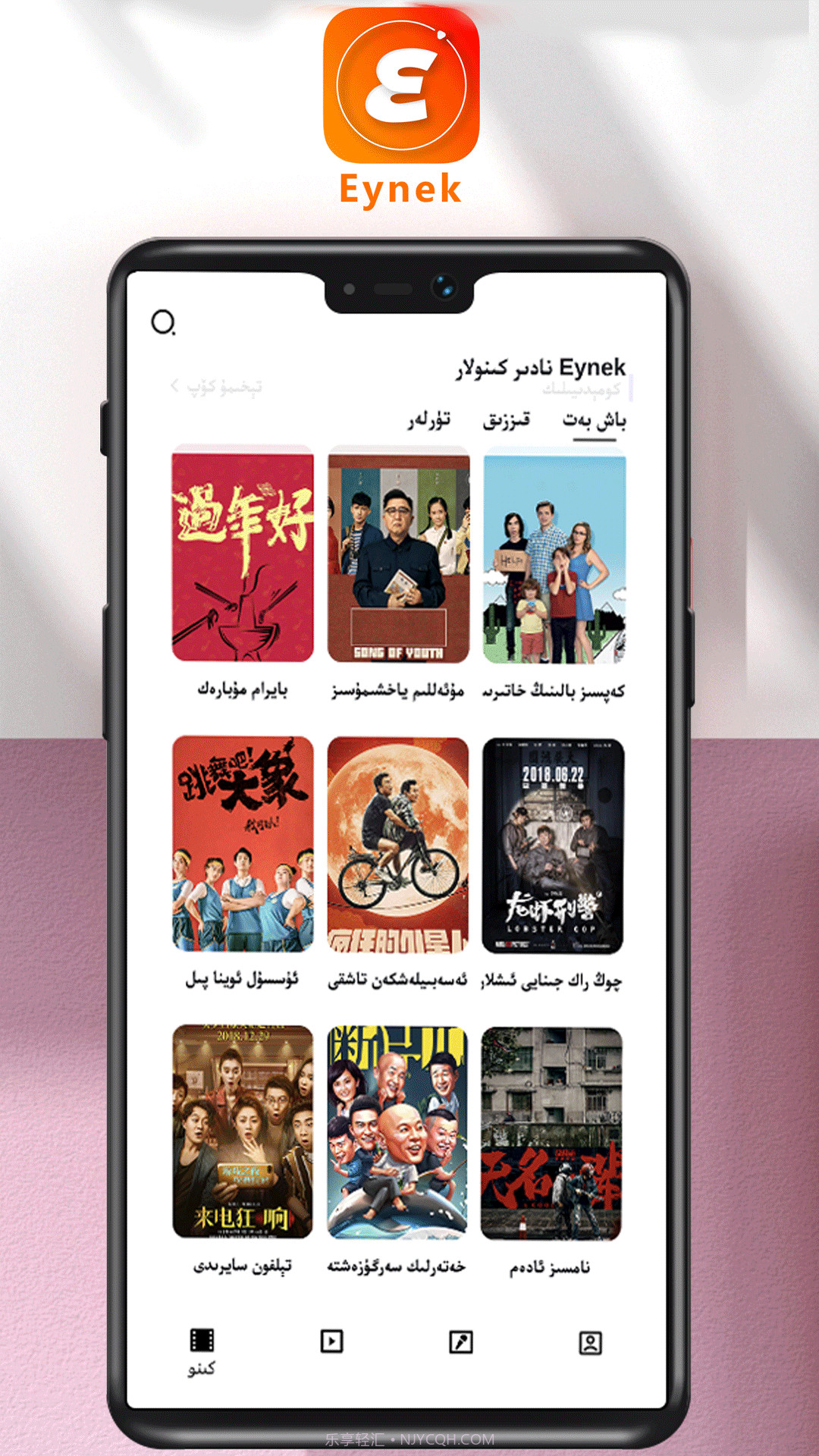 Eynek截图3 Eynek截图3