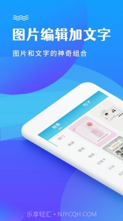 图片编辑文字秀截图4 图片编辑文字秀截图4