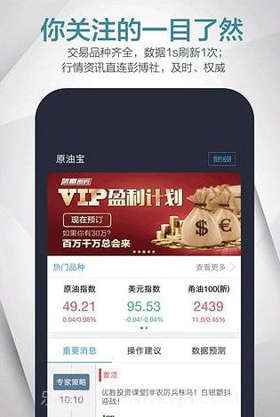 原油宝app下载|原油宝下载V3.7.3 安卓截图2 原油宝app下载|原油宝下载V3.7.3 安卓截图2