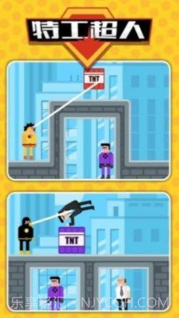 特工超人v1.0.0截图3