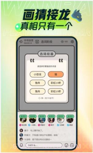 玩吧小游戏截图2 玩吧小游戏截图2