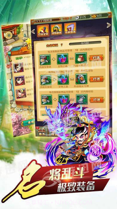 三国曹魏传截图2