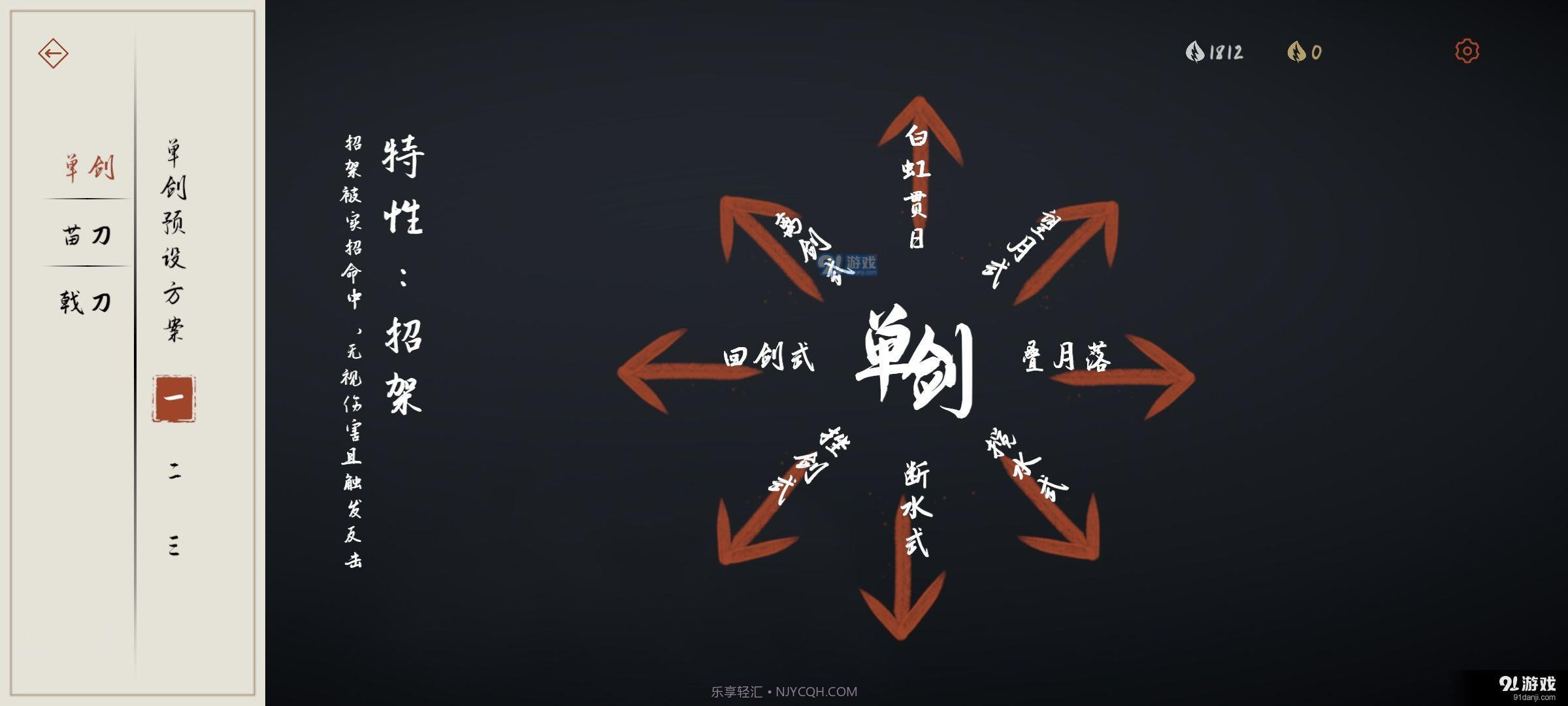 奕剑行截图1 奕剑行截图1