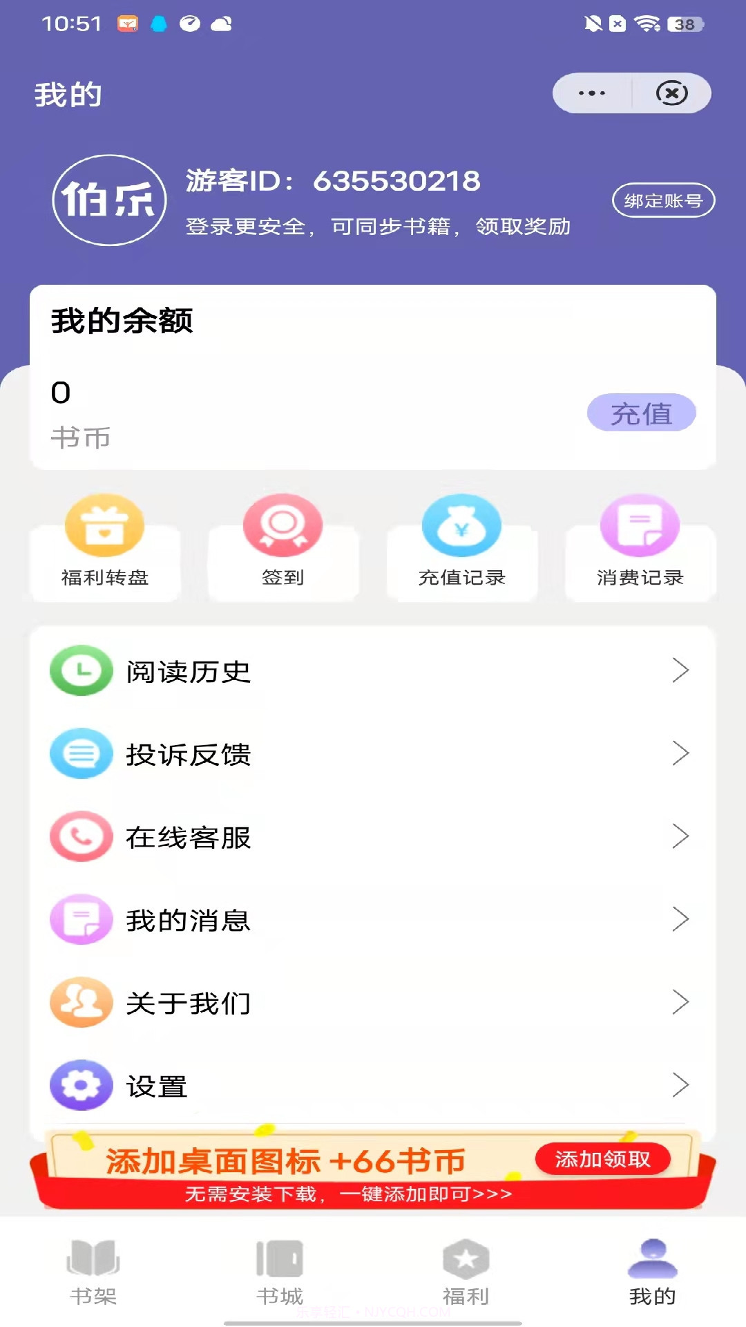 伯乐阅读截图4