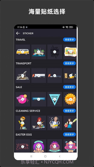 青木海报制作截图2