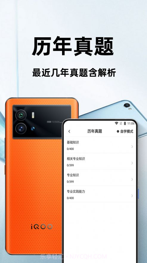 初级中药师百分题库截图2 初级中药师百分题库截图2