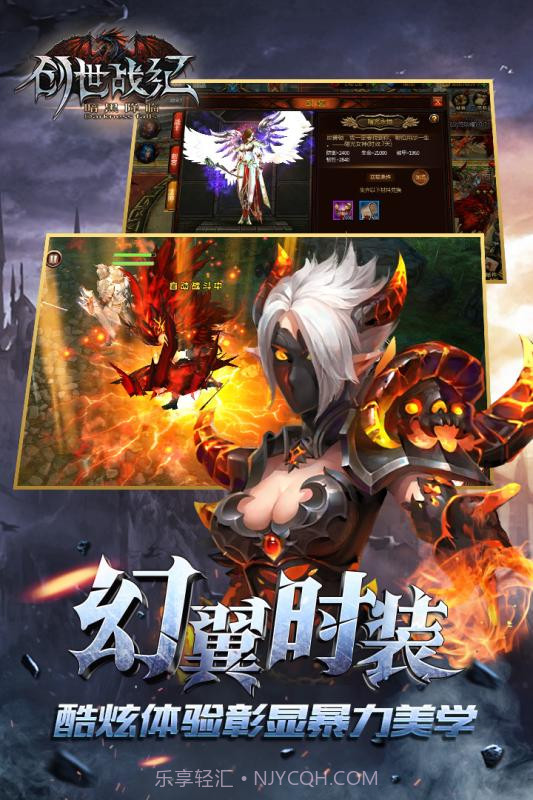创世战纪·暗黑降临截图1 创世战纪·暗黑降临截图1