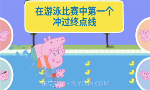 河马佩奇大冒险截图1 河马佩奇大冒险截图1