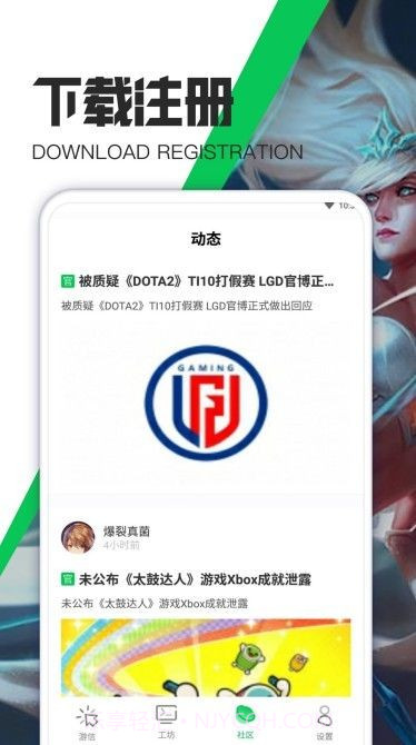 天天游戏攻略截图3