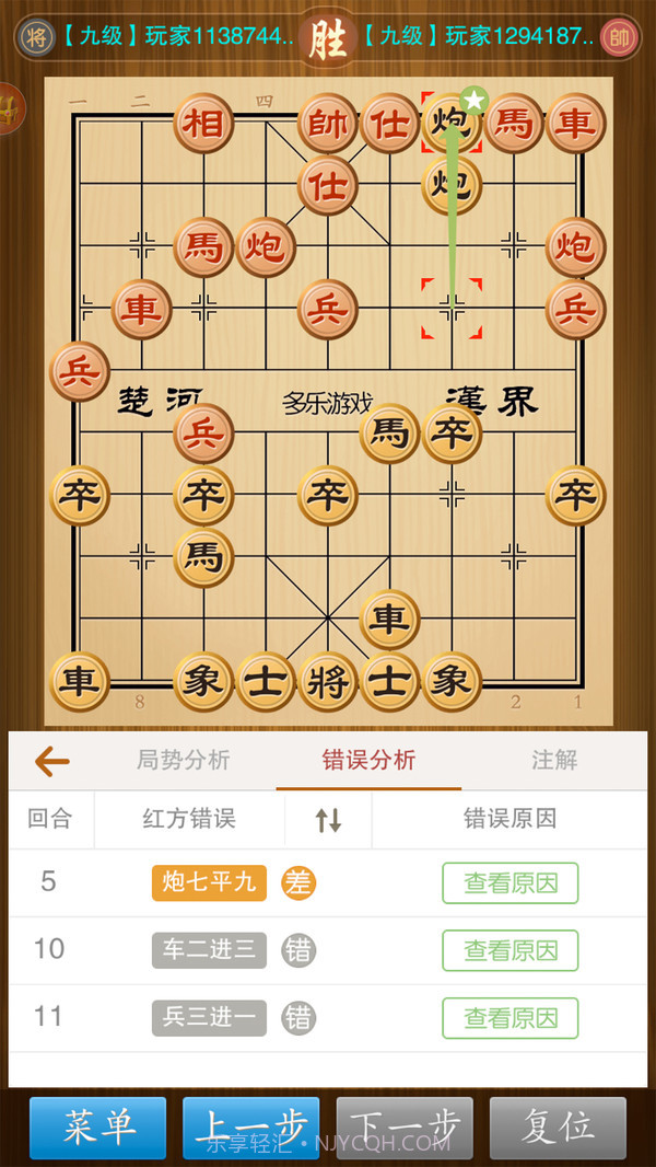 中国象棋竞技版截图3
