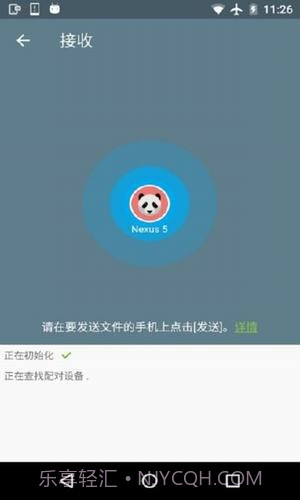 easy share截图1 easy share截图1